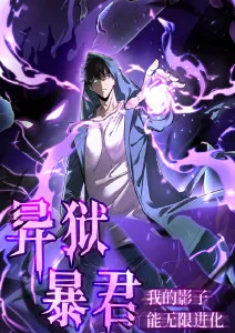 漫画h 星轨观测者 封面